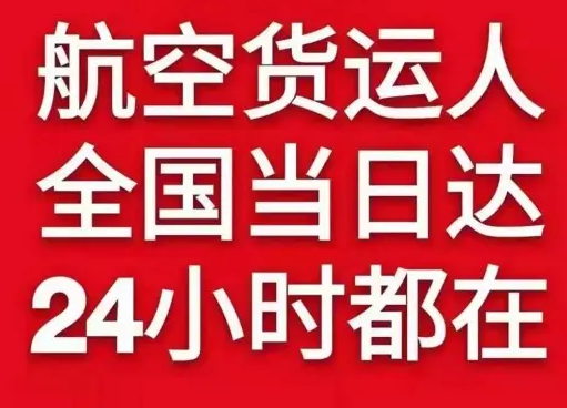 抚远空运地址货物、航空货运:物流行业各岗位招聘